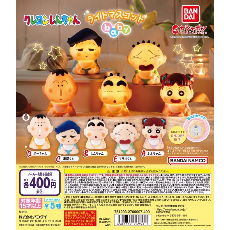 Crayon Shin-chan Style bébé, é - Baby Products Japanese avis et prix